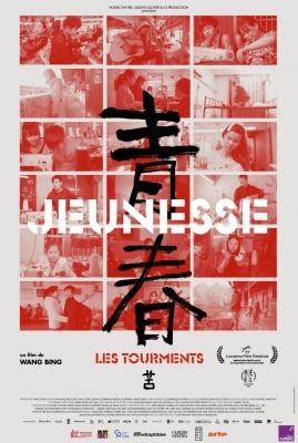 Jeunesse #2 : Les Tourments - Wang Bing Jeunesse #2 : Les Tourments - Wang Bing