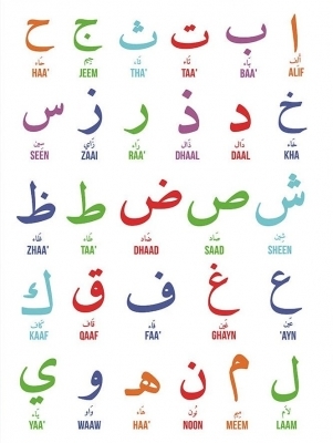 À la découverte de la langue arabe À la découverte de la langue arabe
